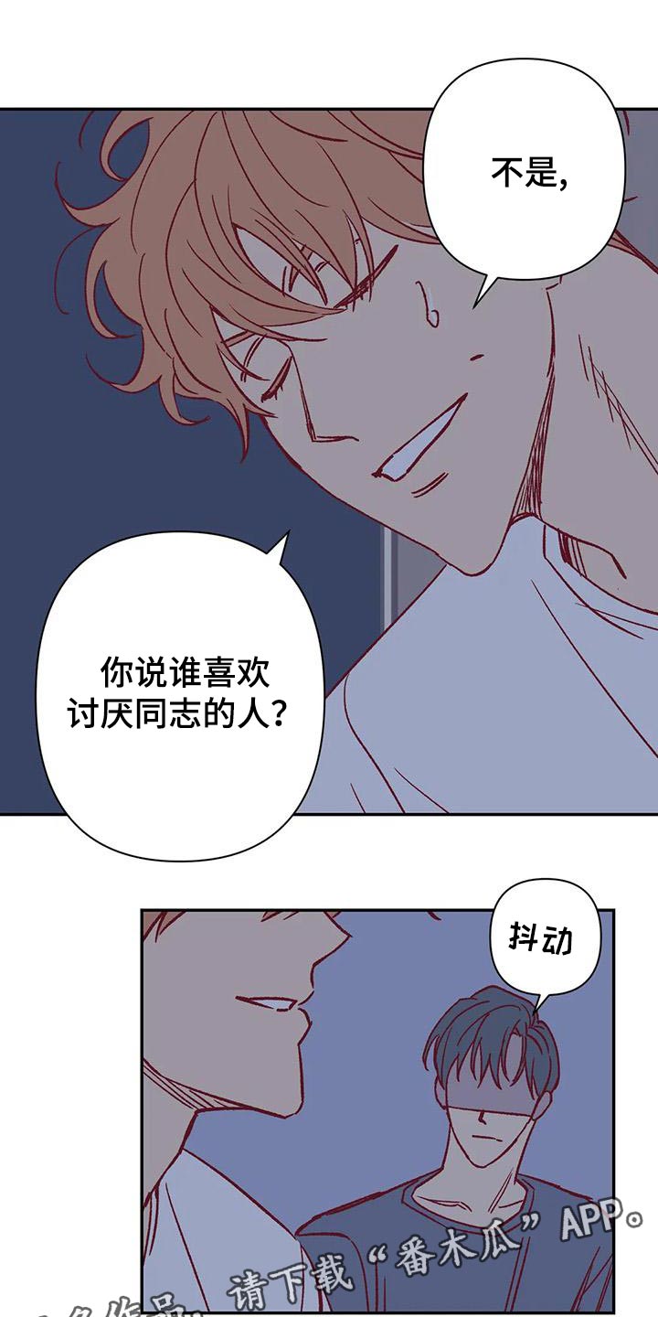 《未来的生活》第52章换房间 第12页