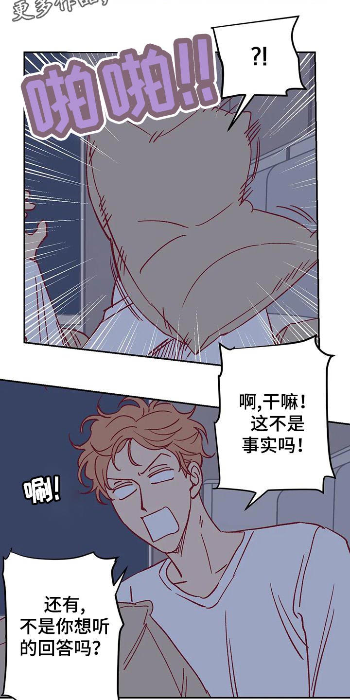 《未来的生活》第52章换房间 第13页