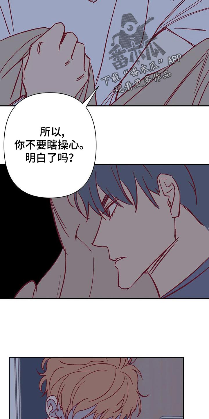 《未来的生活》第52章换房间 第19页