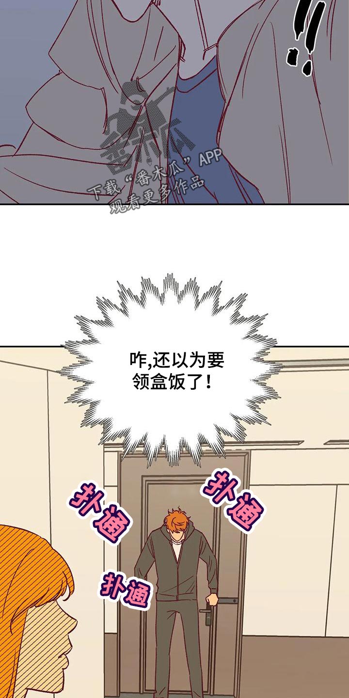 《未来的生活》第52章换房间 第21页