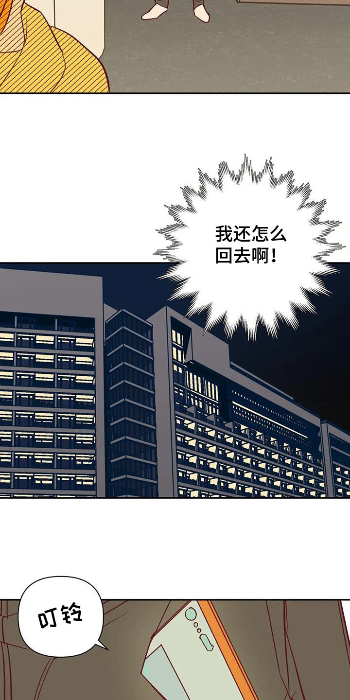 《未来的生活》第52章换房间 第22页