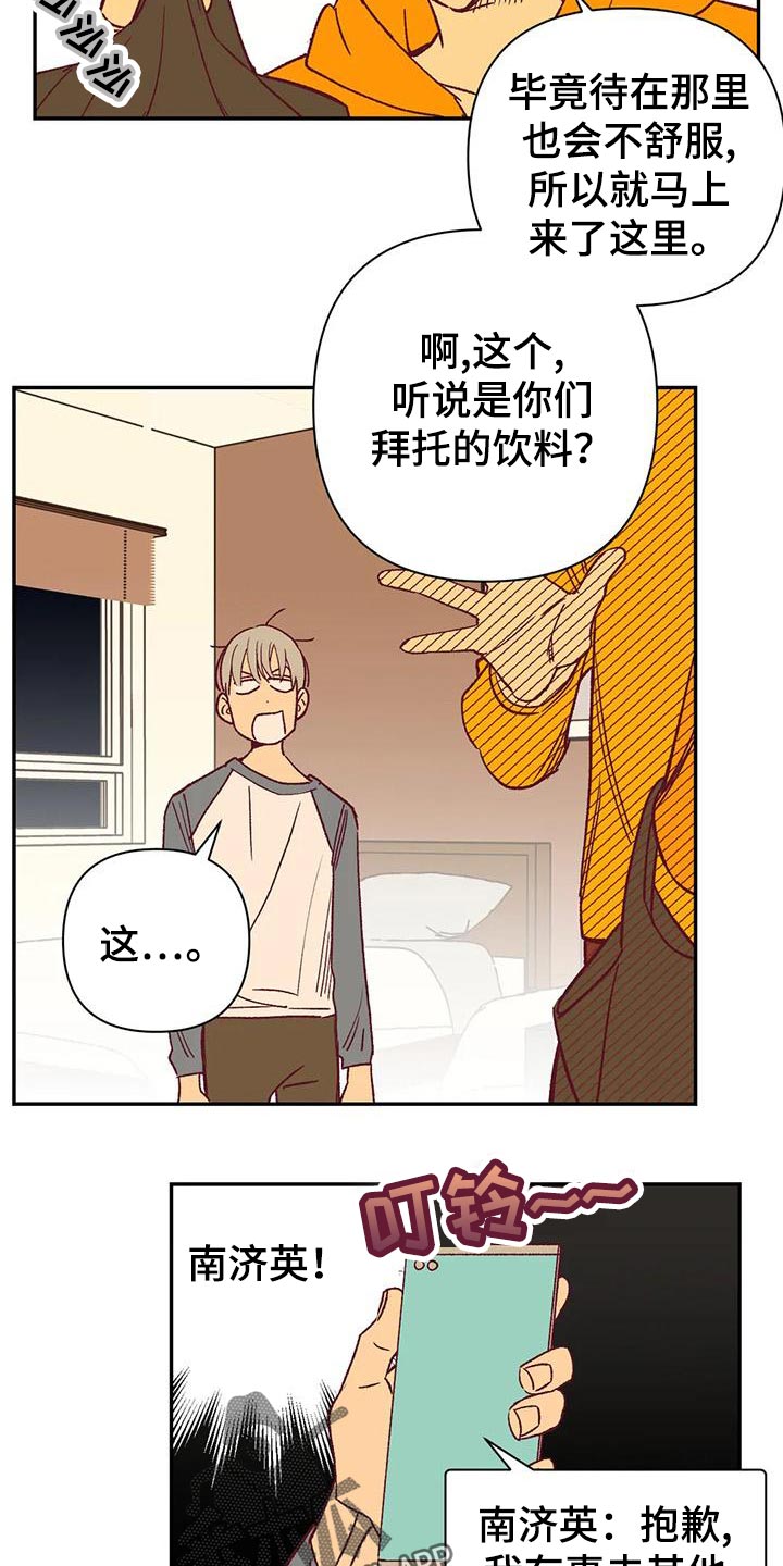 《未来的生活》第52章换房间 第2页
