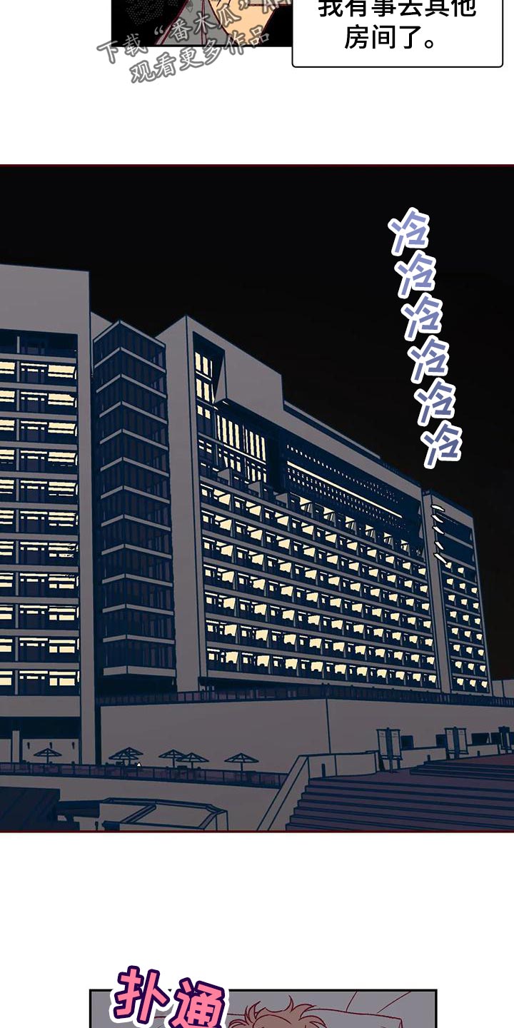 《未来的生活》第52章换房间 第3页