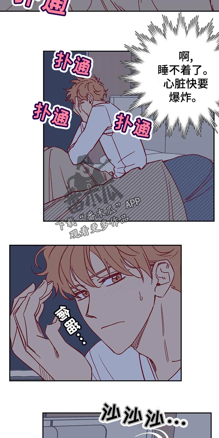 《未来的生活》第52章换房间 第5页