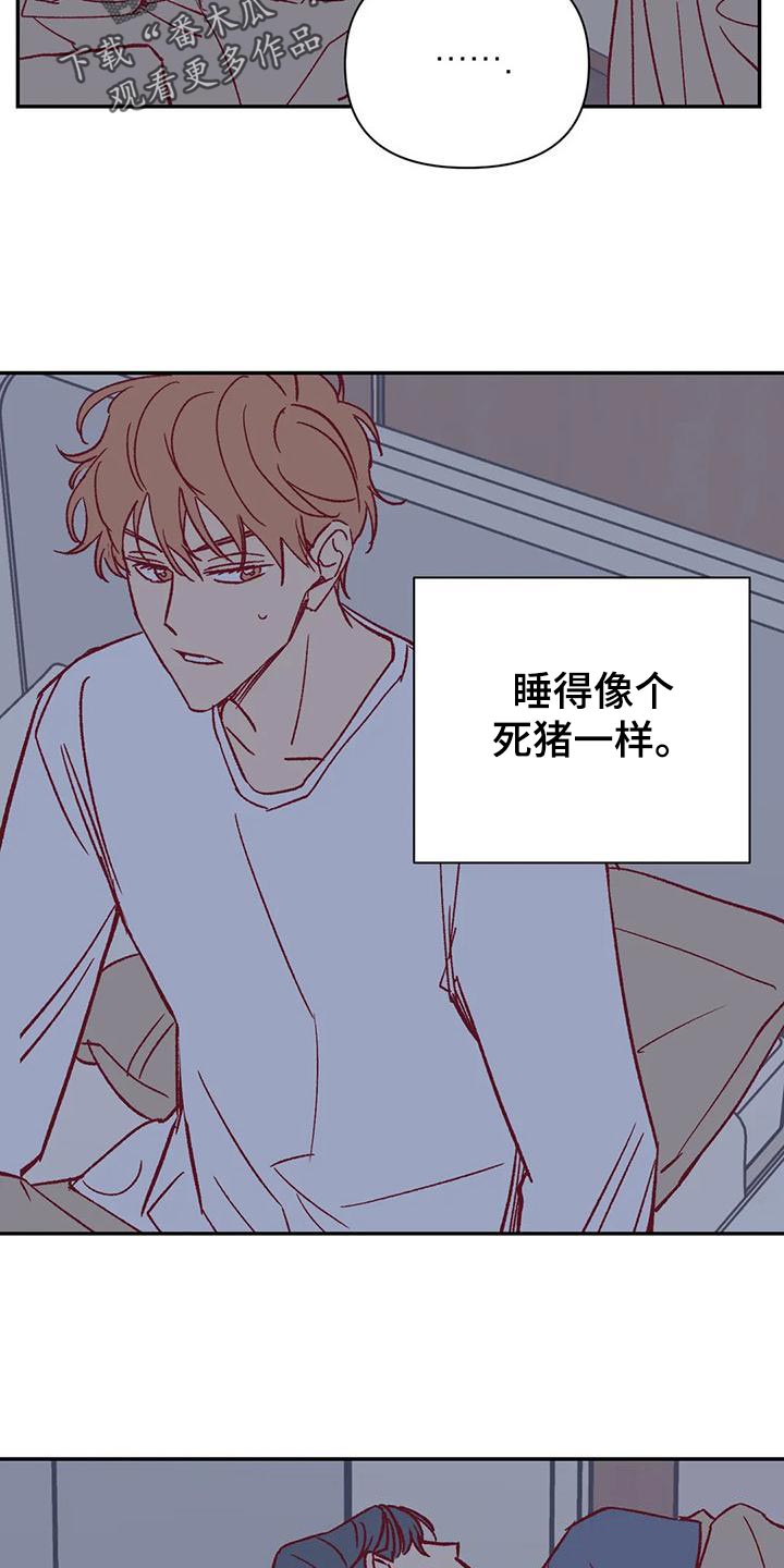 《未来的生活》第52章换房间 第7页