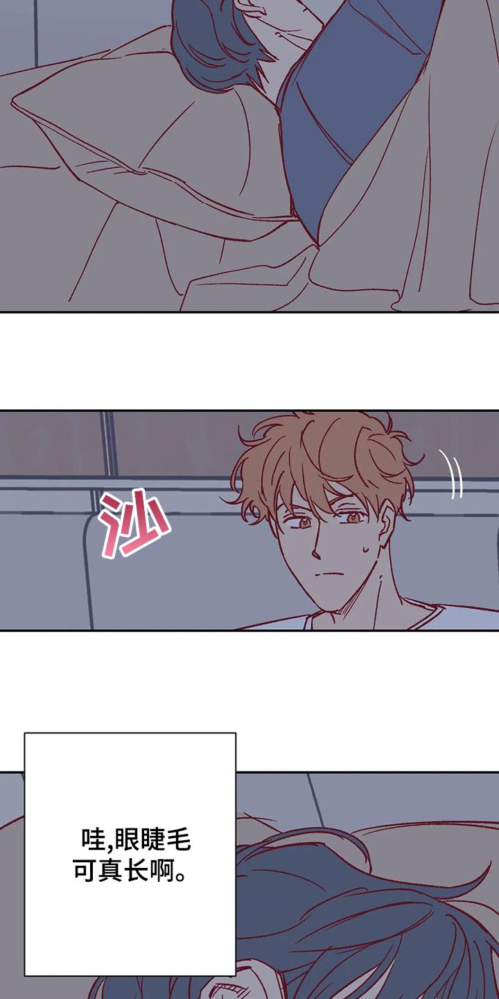 《未来的生活》第52章换房间 第8页