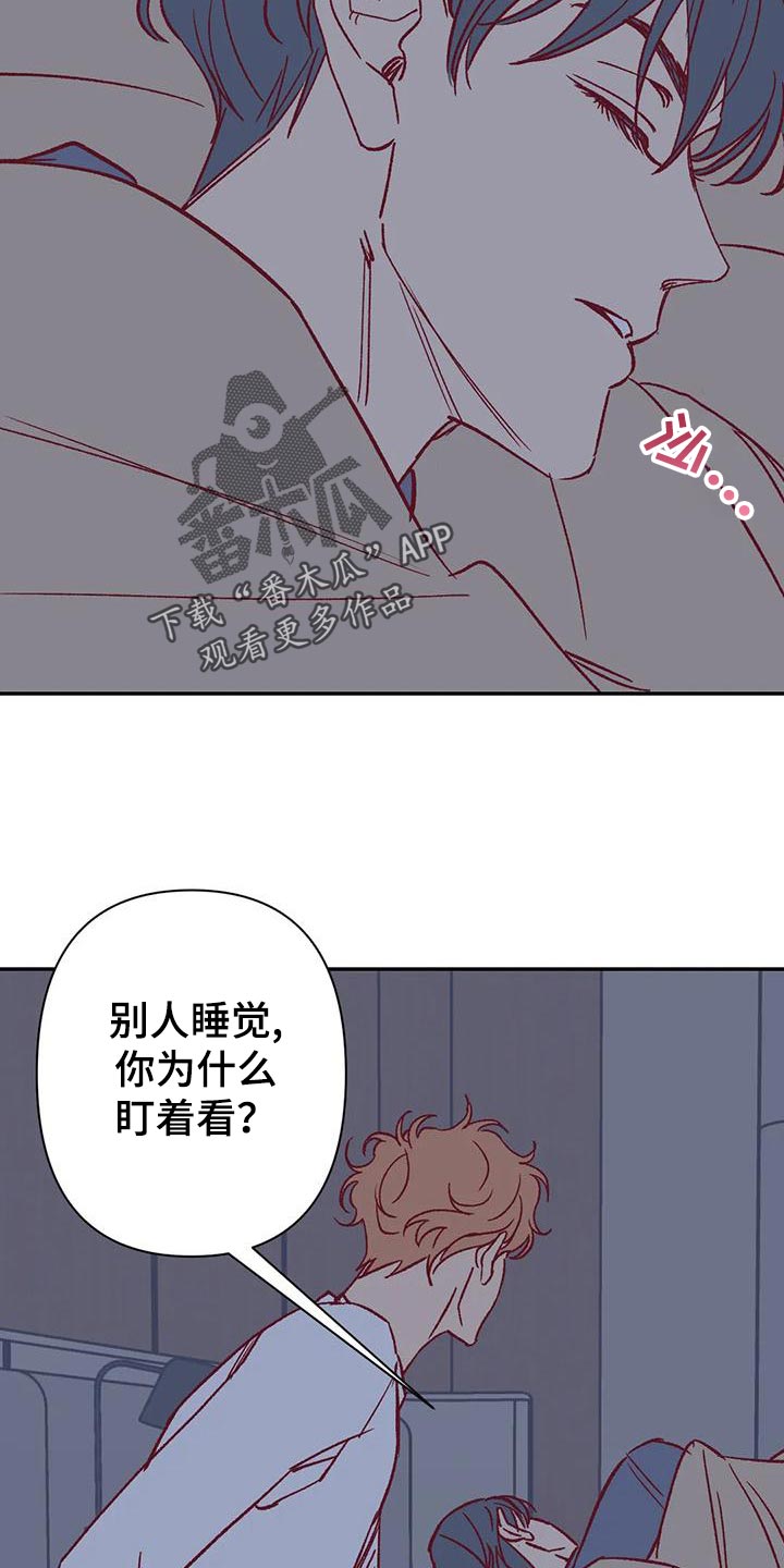 《未来的生活》第52章换房间 第9页