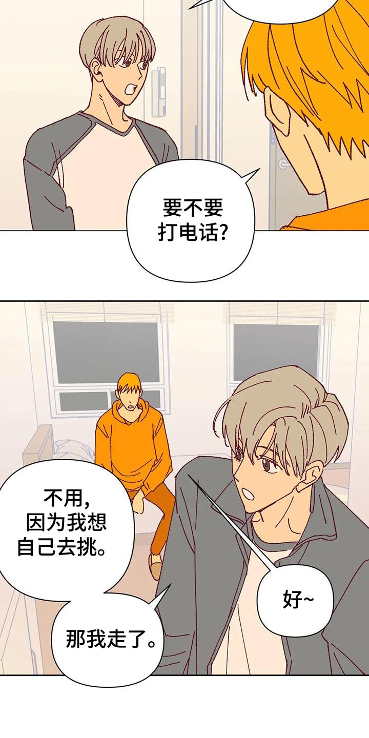 《未来的生活》第49章快门声 第10页