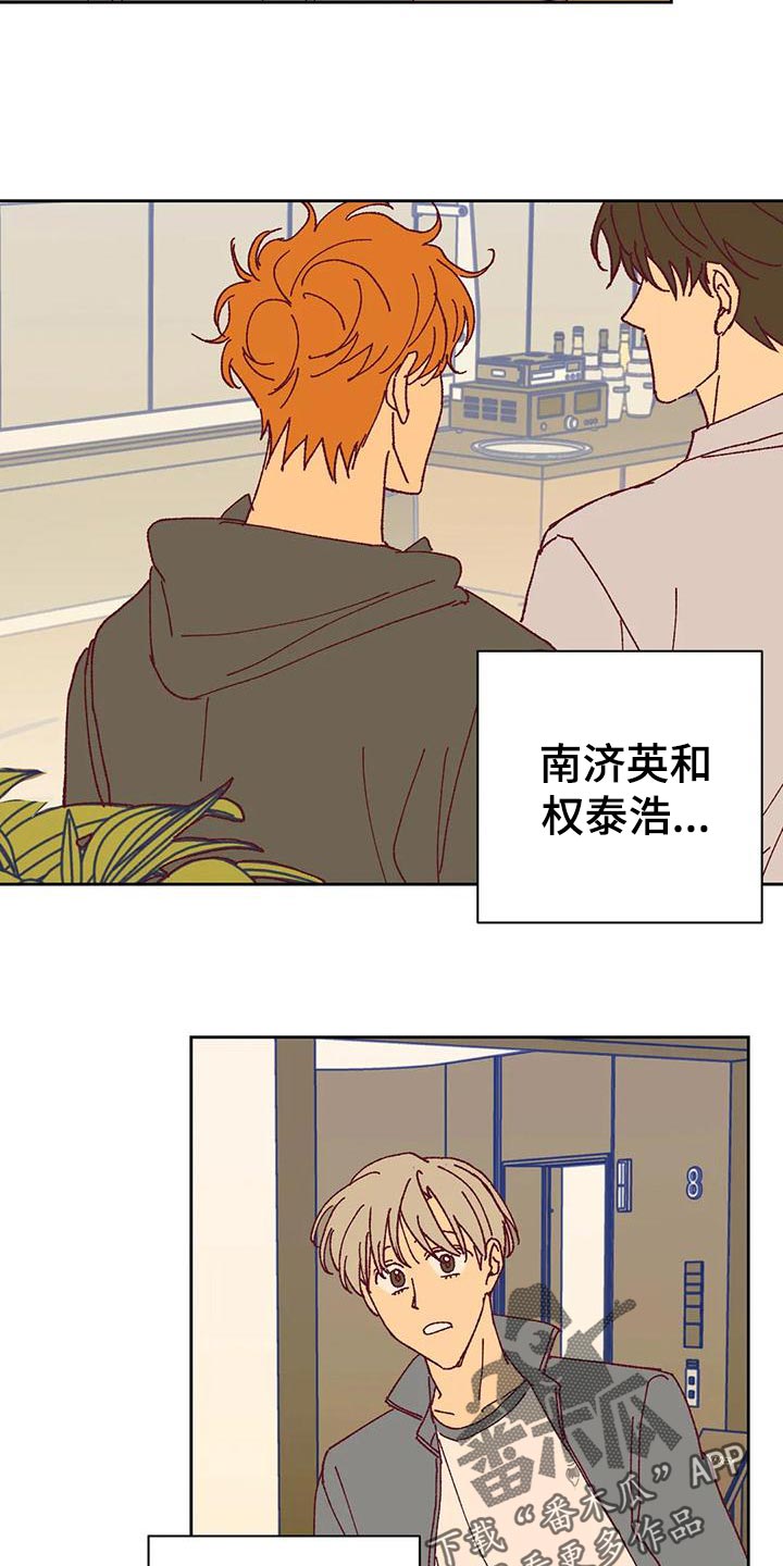 《未来的生活》第49章快门声 第12页