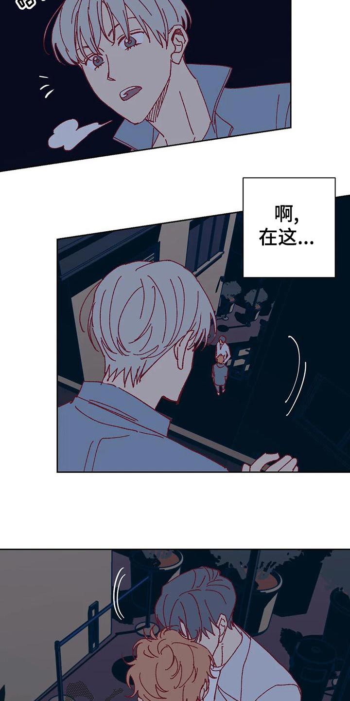 《未来的生活》第49章快门声 第14页
