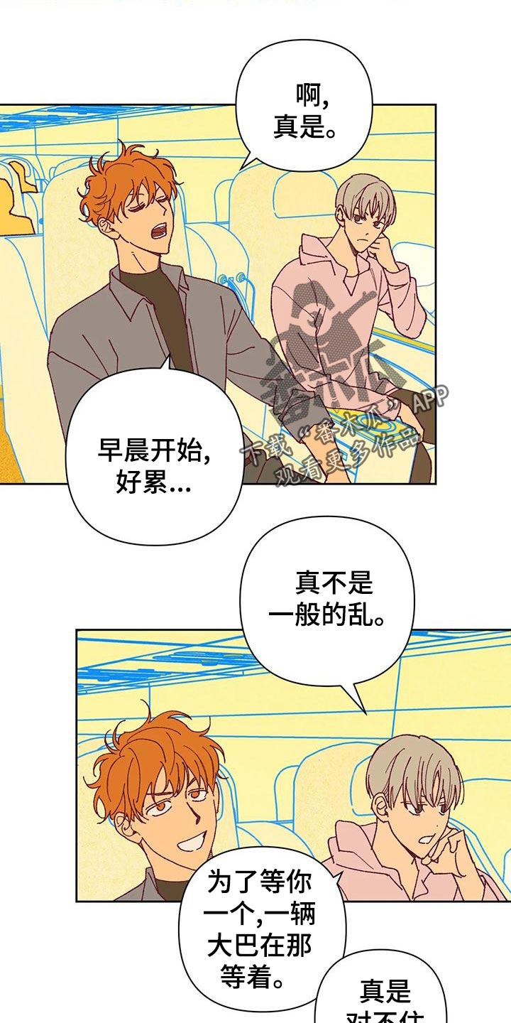 《未来的生活》第49章快门声 第3页