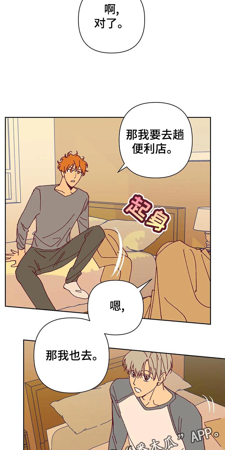 《未来的生活》第49章快门声 第7页