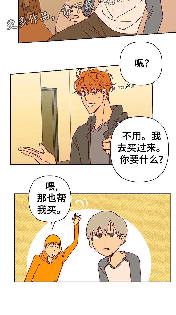 《未来的生活》第49章快门声 第8页