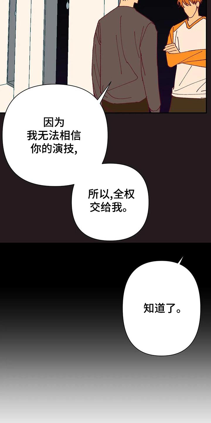 《未来的生活》第51章不满 第10页