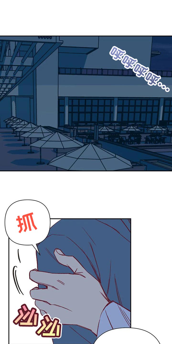 《未来的生活》第51章不满 第12页