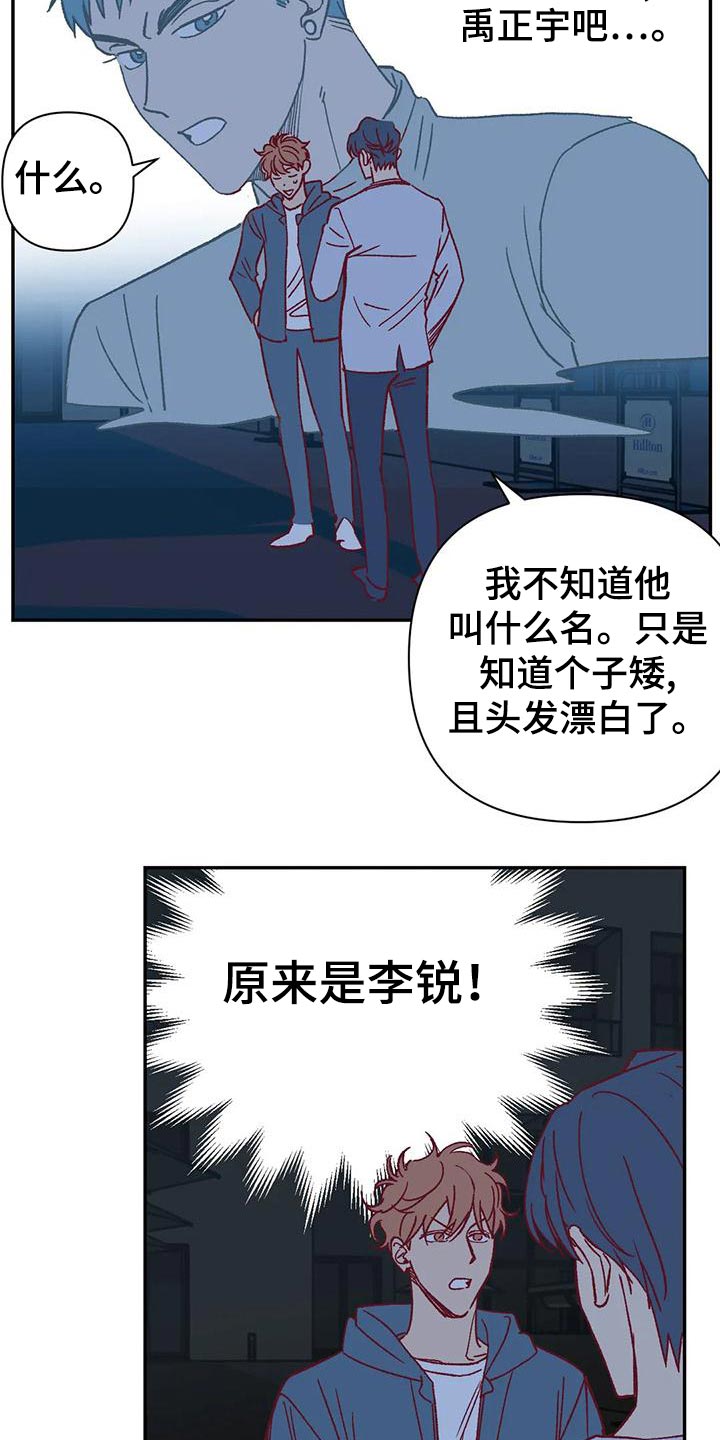 《未来的生活》第51章不满 第15页