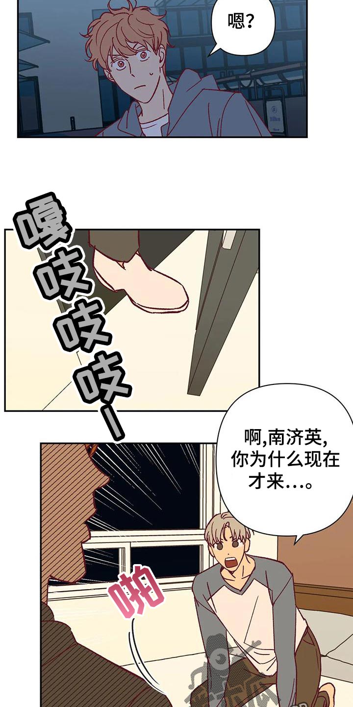 《未来的生活》第51章不满 第17页