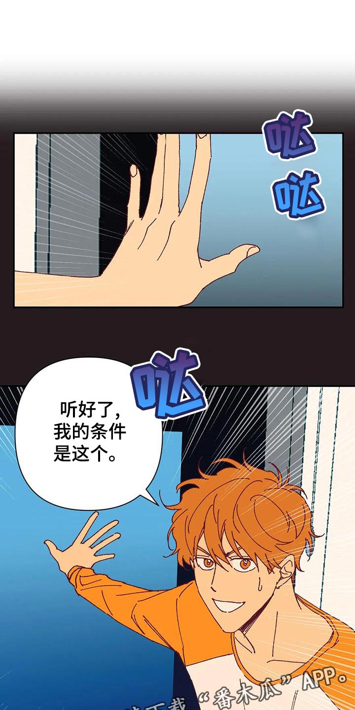 《未来的生活》第51章不满 第1页