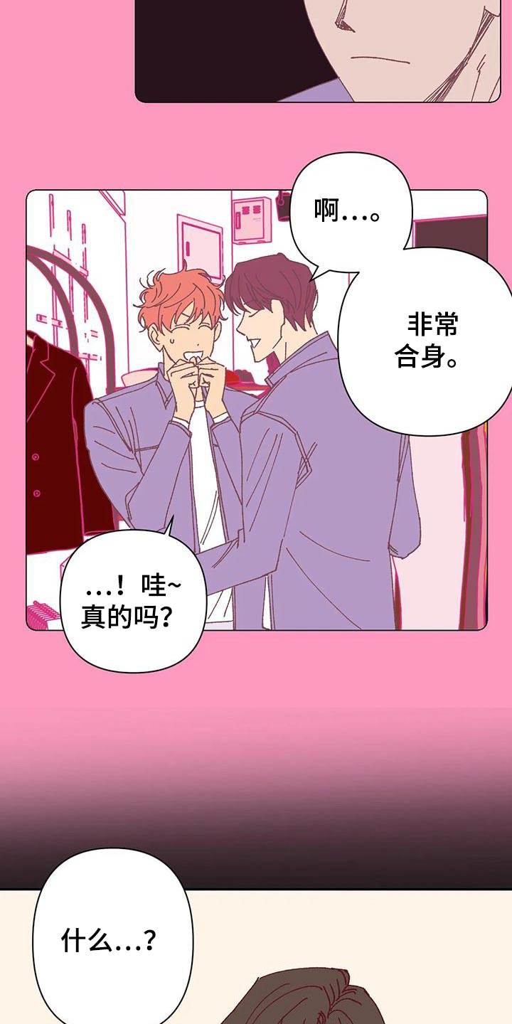 《未来的生活》第51章不满 第4页