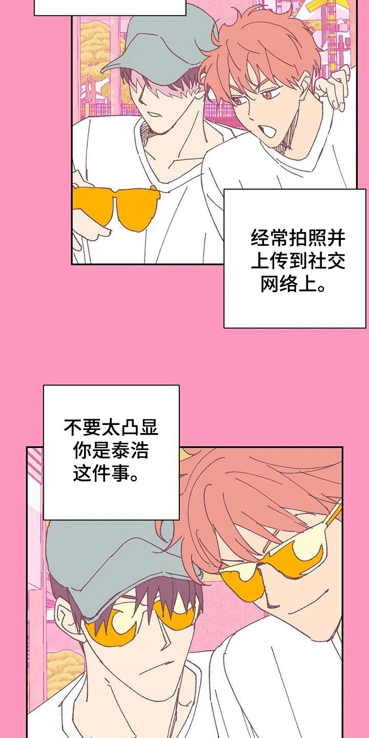 《未来的生活》第51章不满 第6页