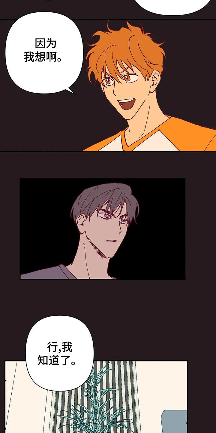 《未来的生活》第51章不满 第8页