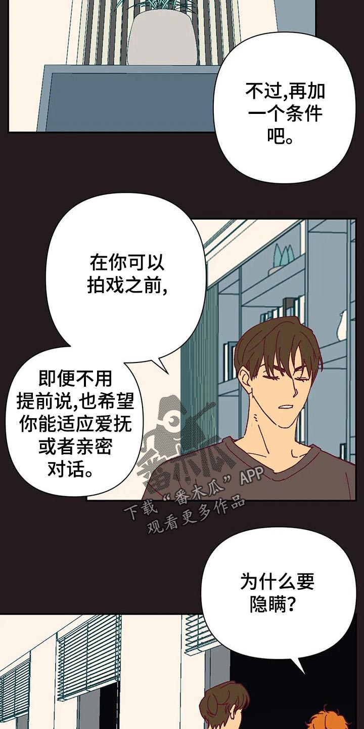 《未来的生活》第51章不满 第9页