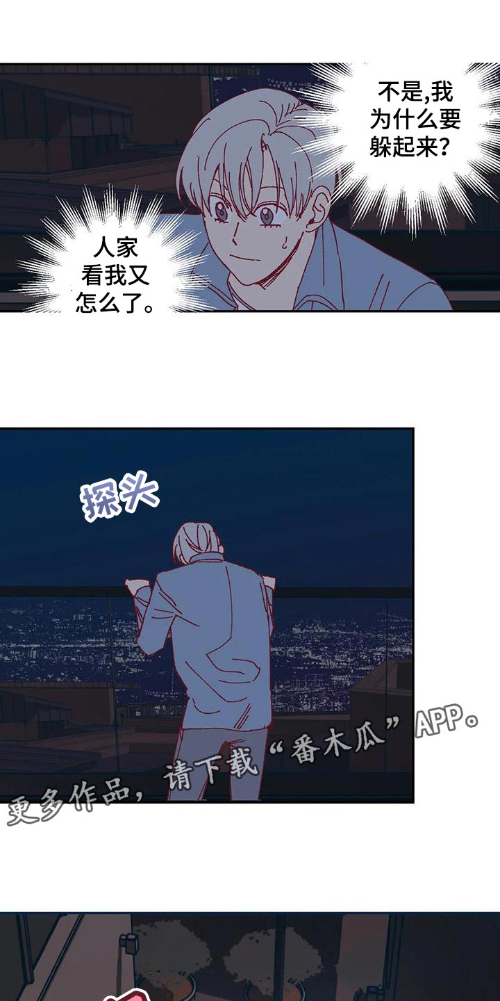 《未来的生活》第50章应付条件 第11页