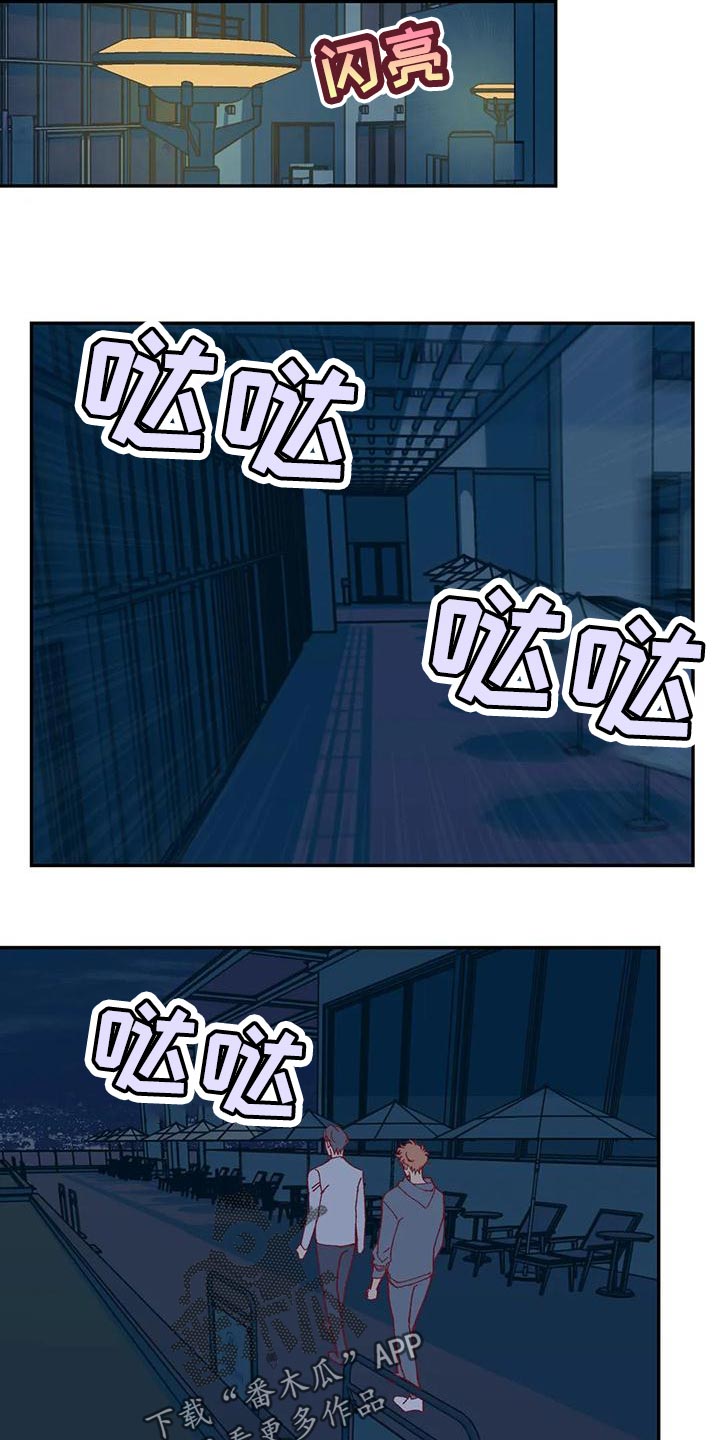 《未来的生活》第50章应付条件 第13页