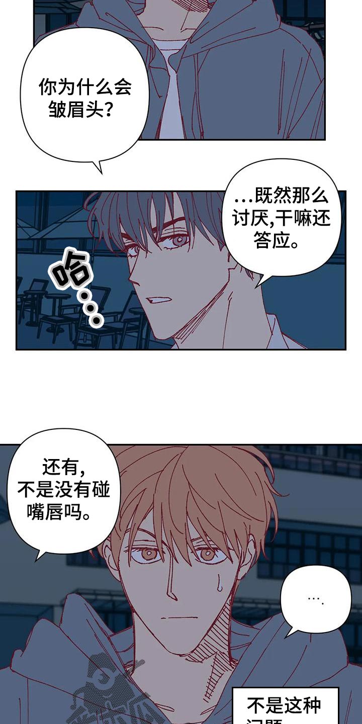 《未来的生活》第50章应付条件 第15页