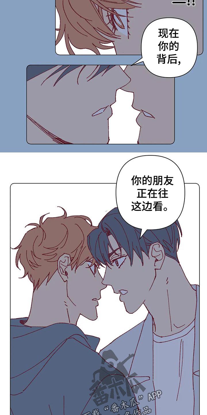 《未来的生活》第50章应付条件 第19页