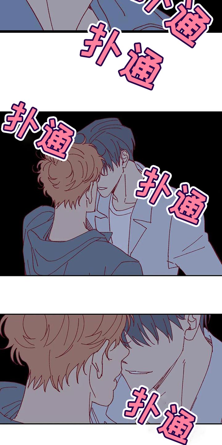 《未来的生活》第50章应付条件 第2页