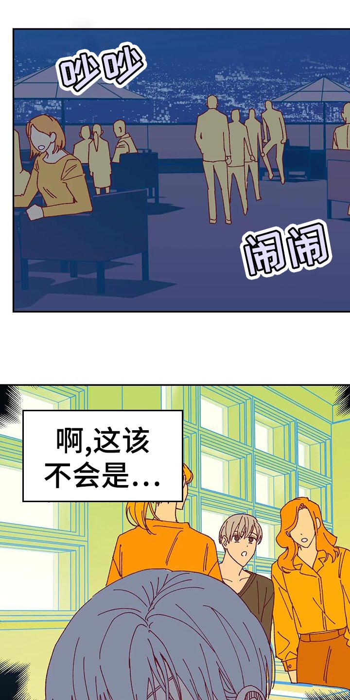 《未来的生活》第50章应付条件 第6页