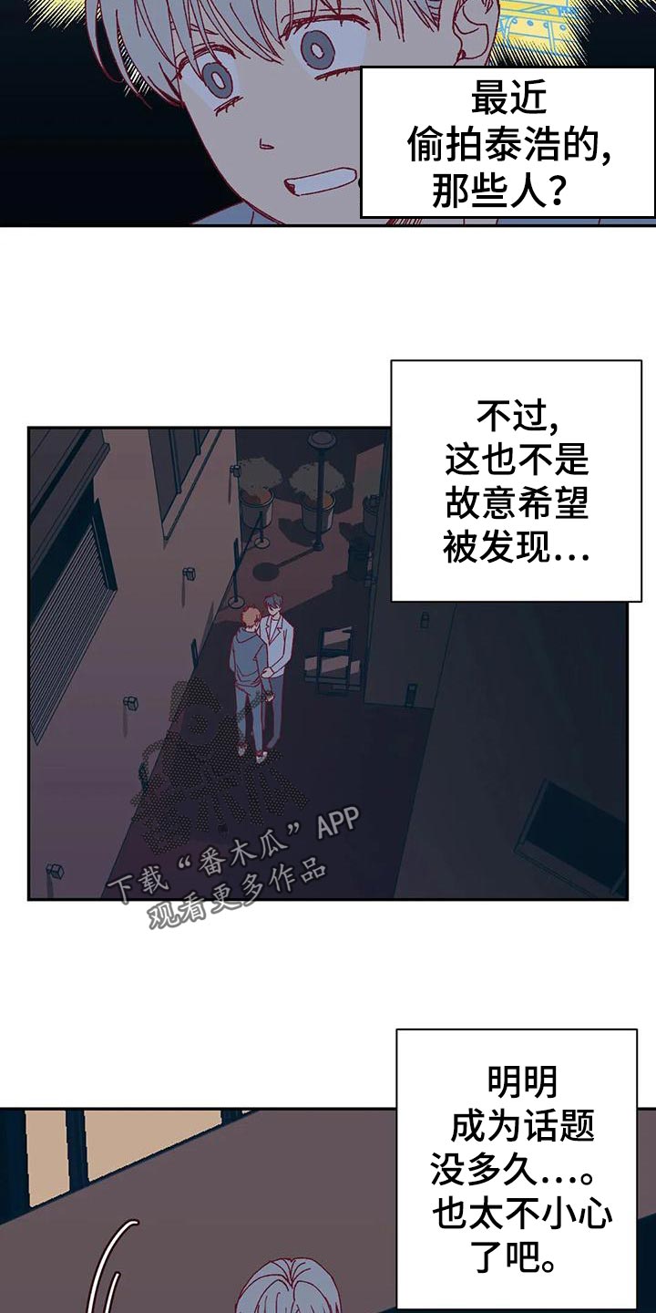 《未来的生活》第50章应付条件 第7页