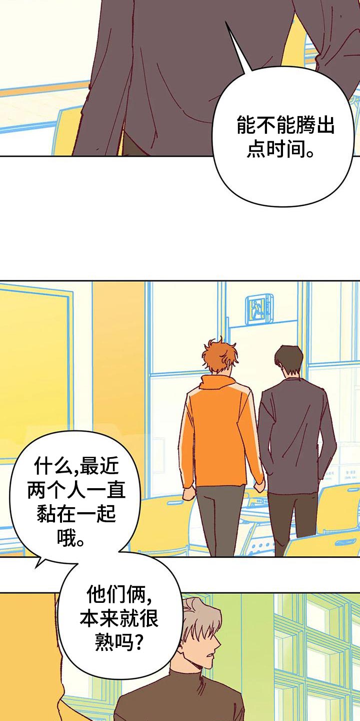 《未来的生活》第47章解约 第10页