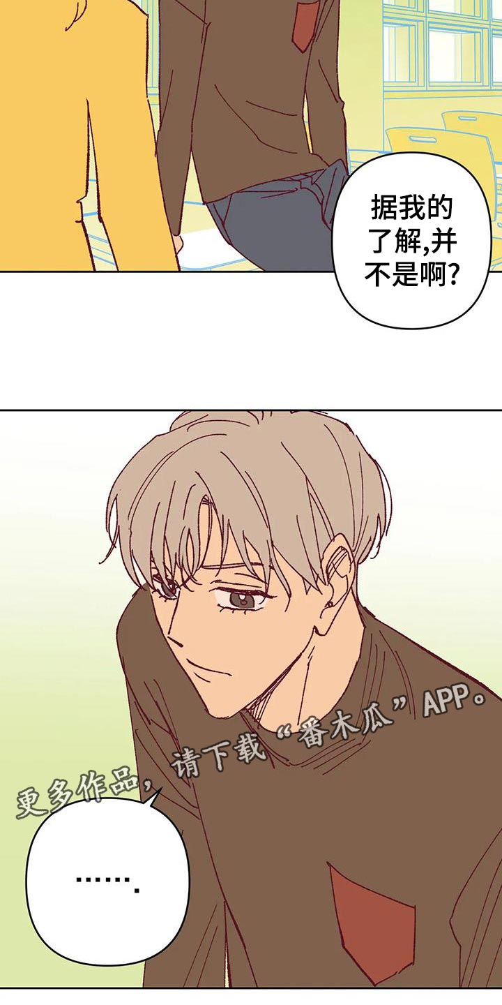 《未来的生活》第47章解约 第11页