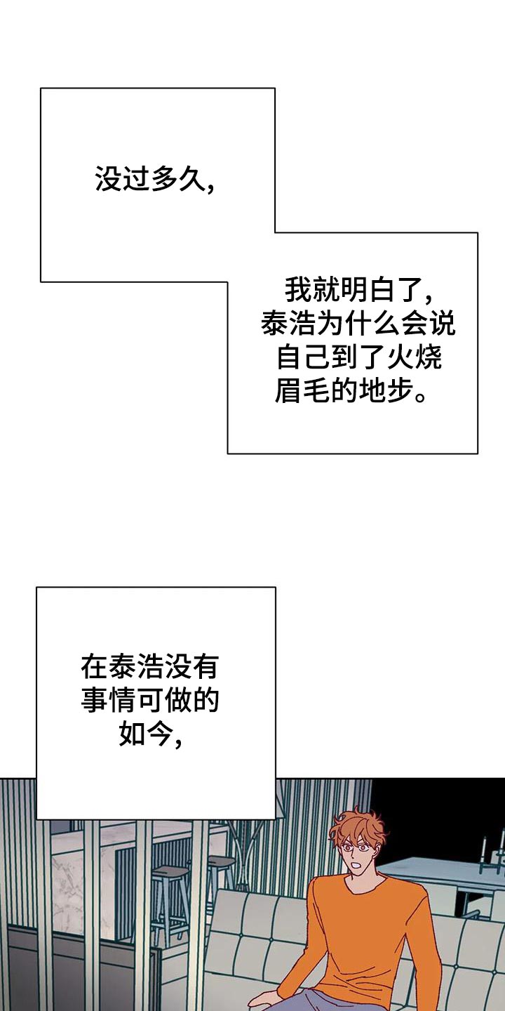 《未来的生活》第47章解约 第1页