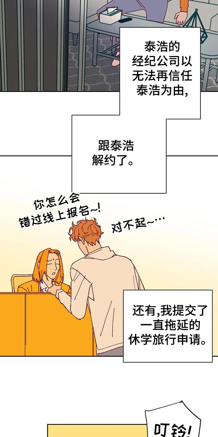 《未来的生活》第47章解约 第2页