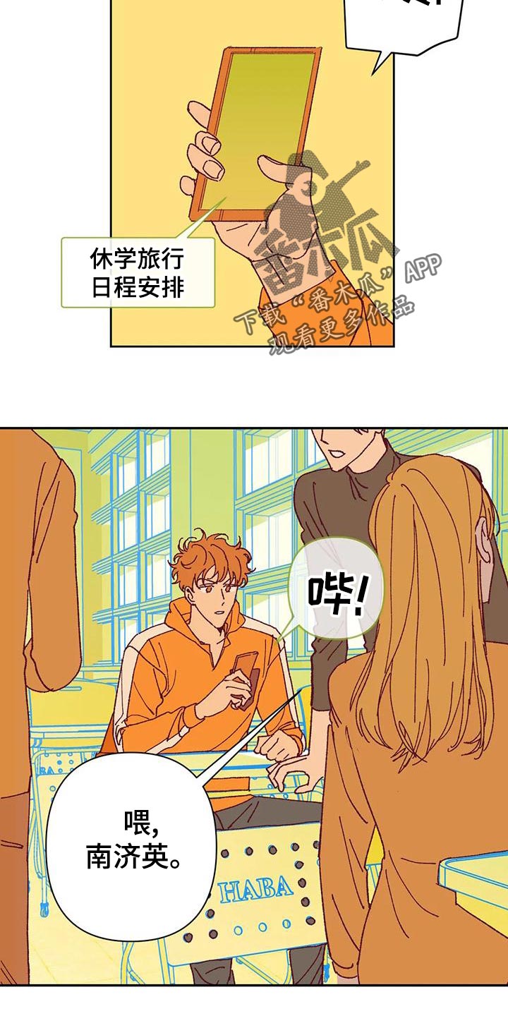 《未来的生活》第47章解约 第3页