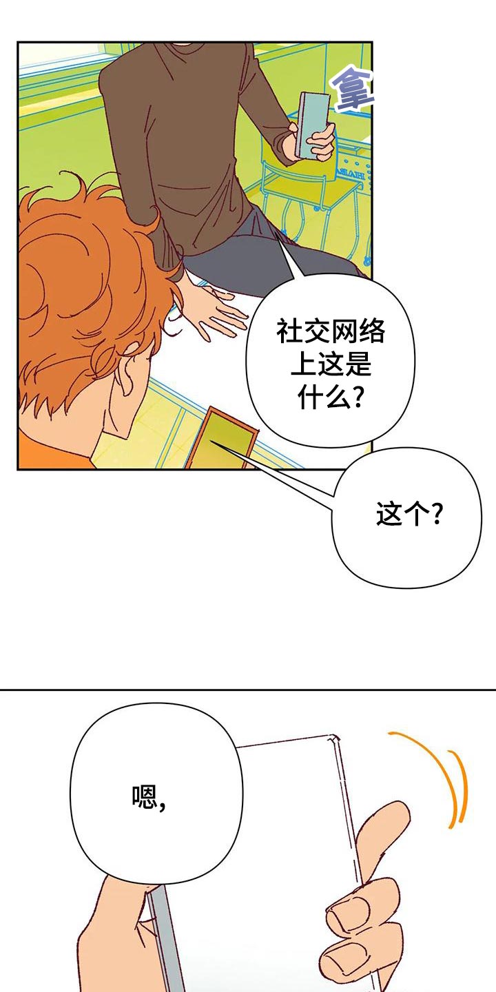 《未来的生活》第47章解约 第4页