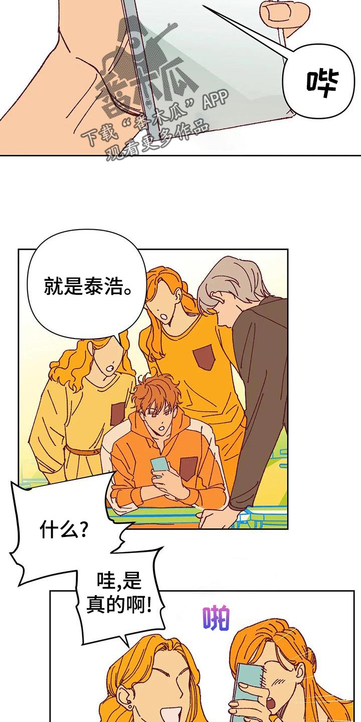 《未来的生活》第47章解约 第5页