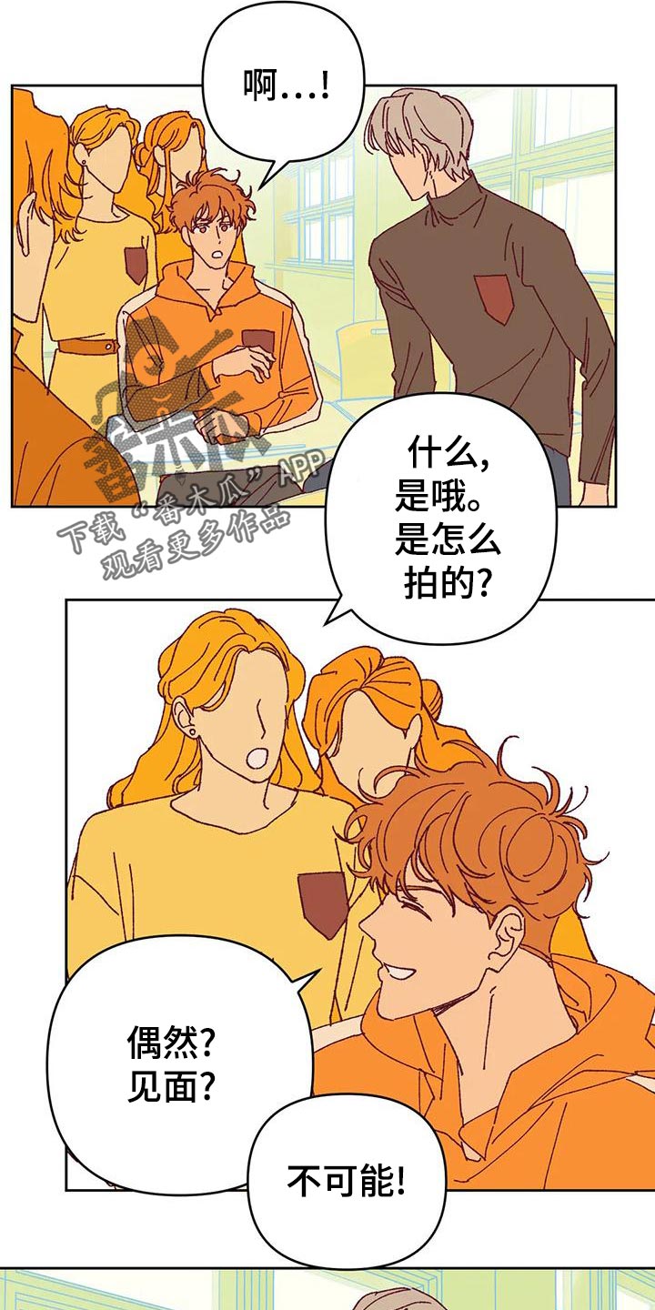 《未来的生活》第47章解约 第7页