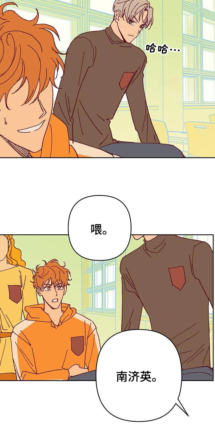 《未来的生活》第47章解约 第8页