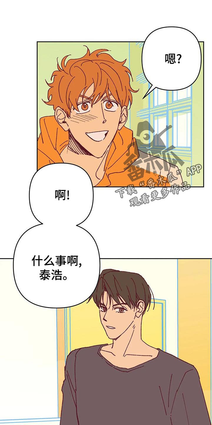 《未来的生活》第47章解约 第9页