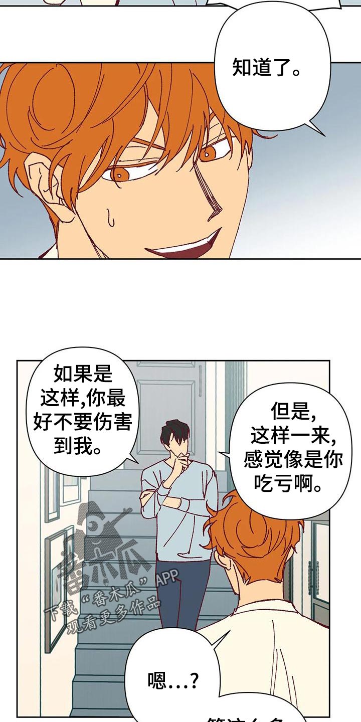 《未来的生活》第45章放心 第10页