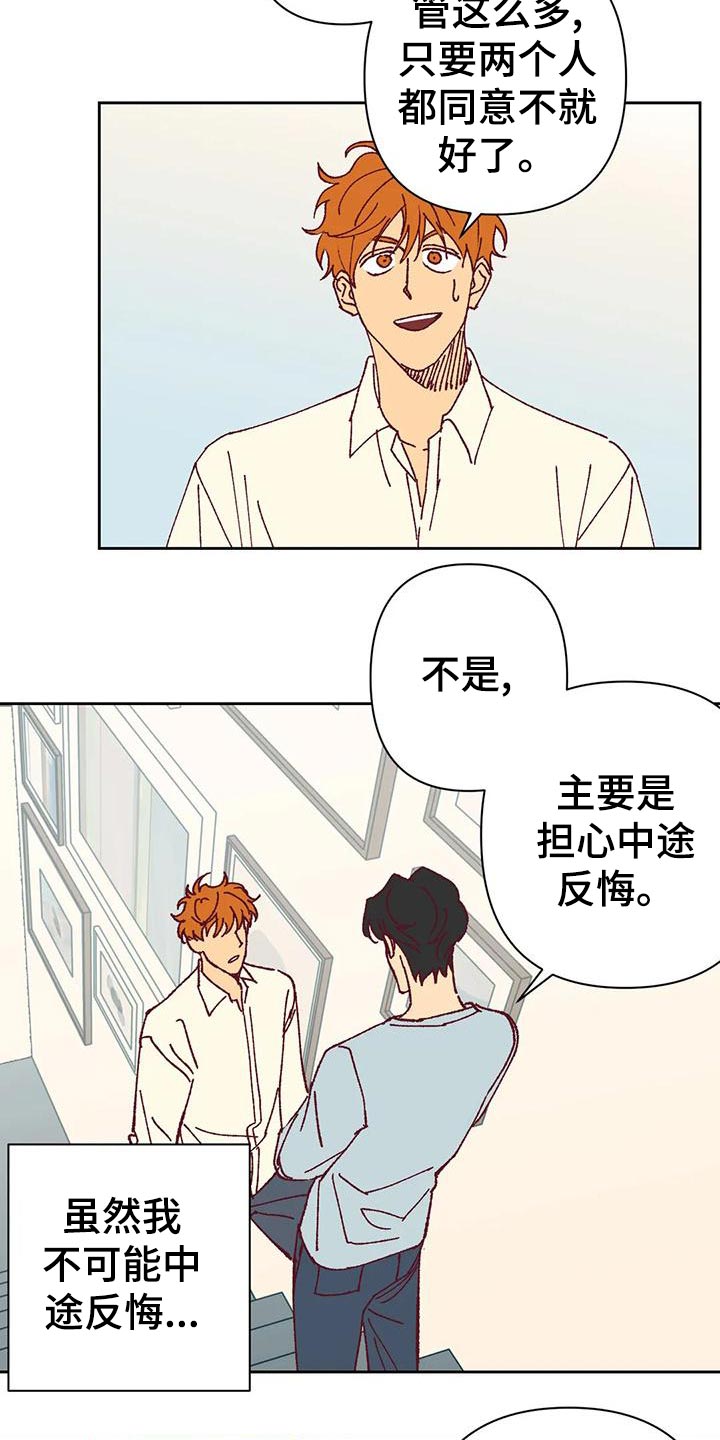 《未来的生活》第45章放心 第11页