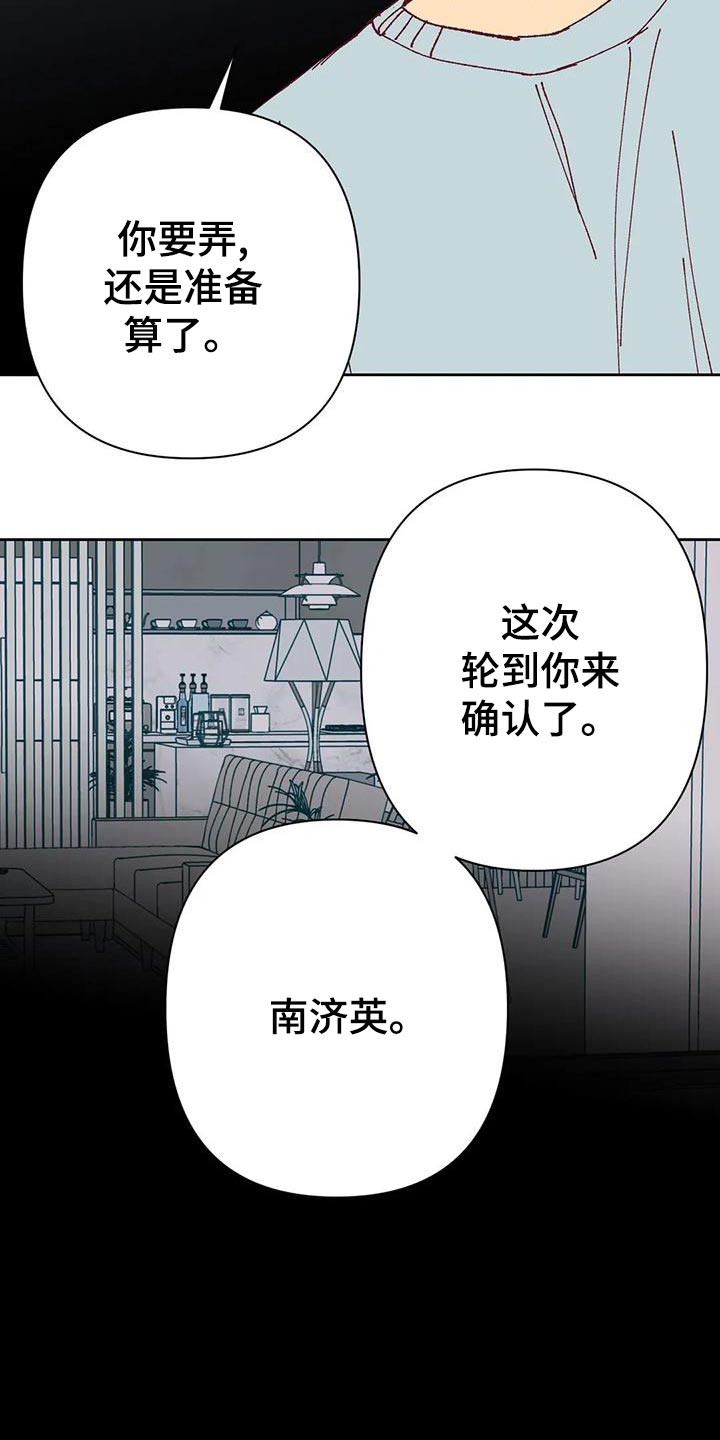 《未来的生活》第45章放心 第13页