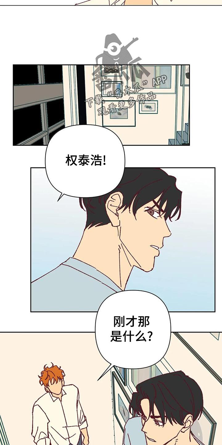 《未来的生活》第45章放心 第3页