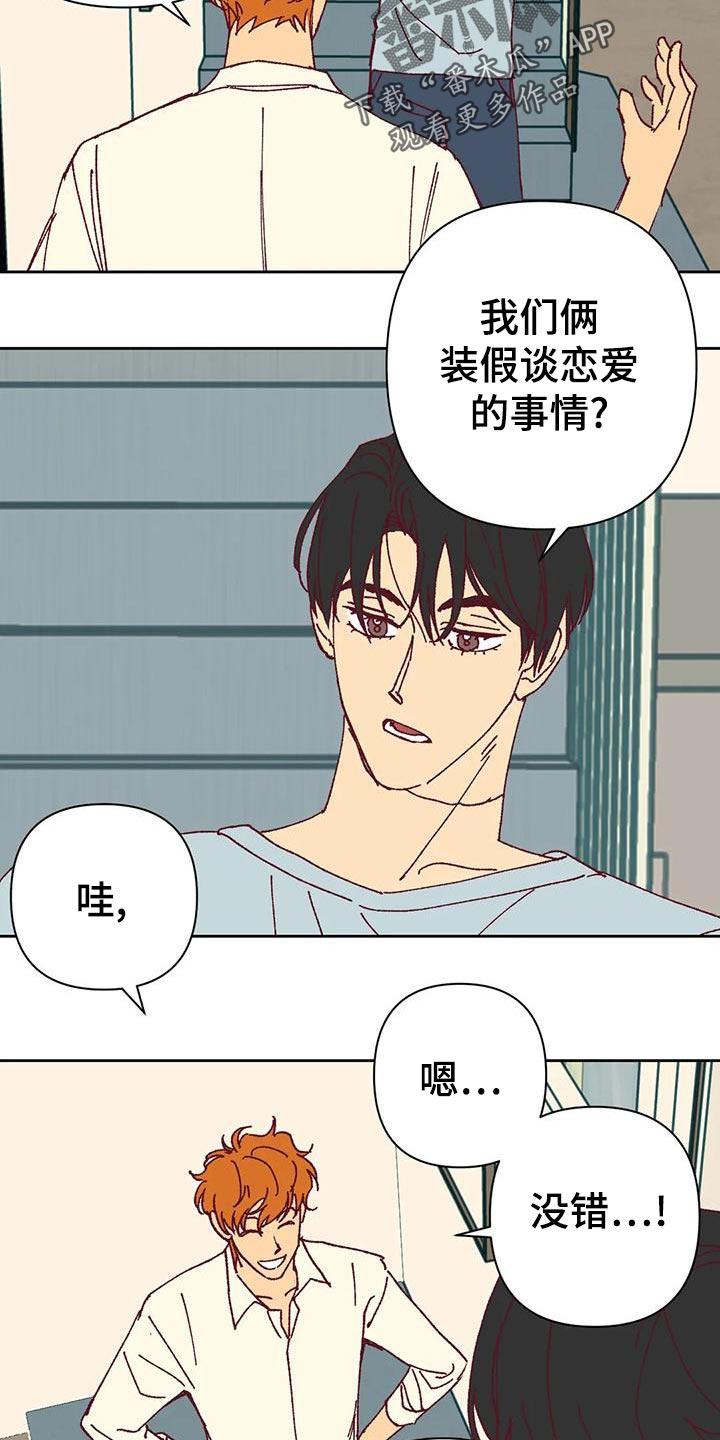 《未来的生活》第45章放心 第5页
