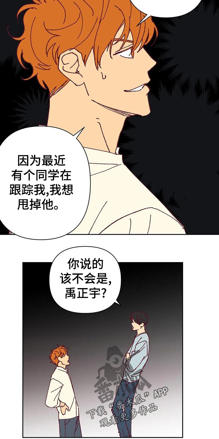 《未来的生活》第45章放心 第8页