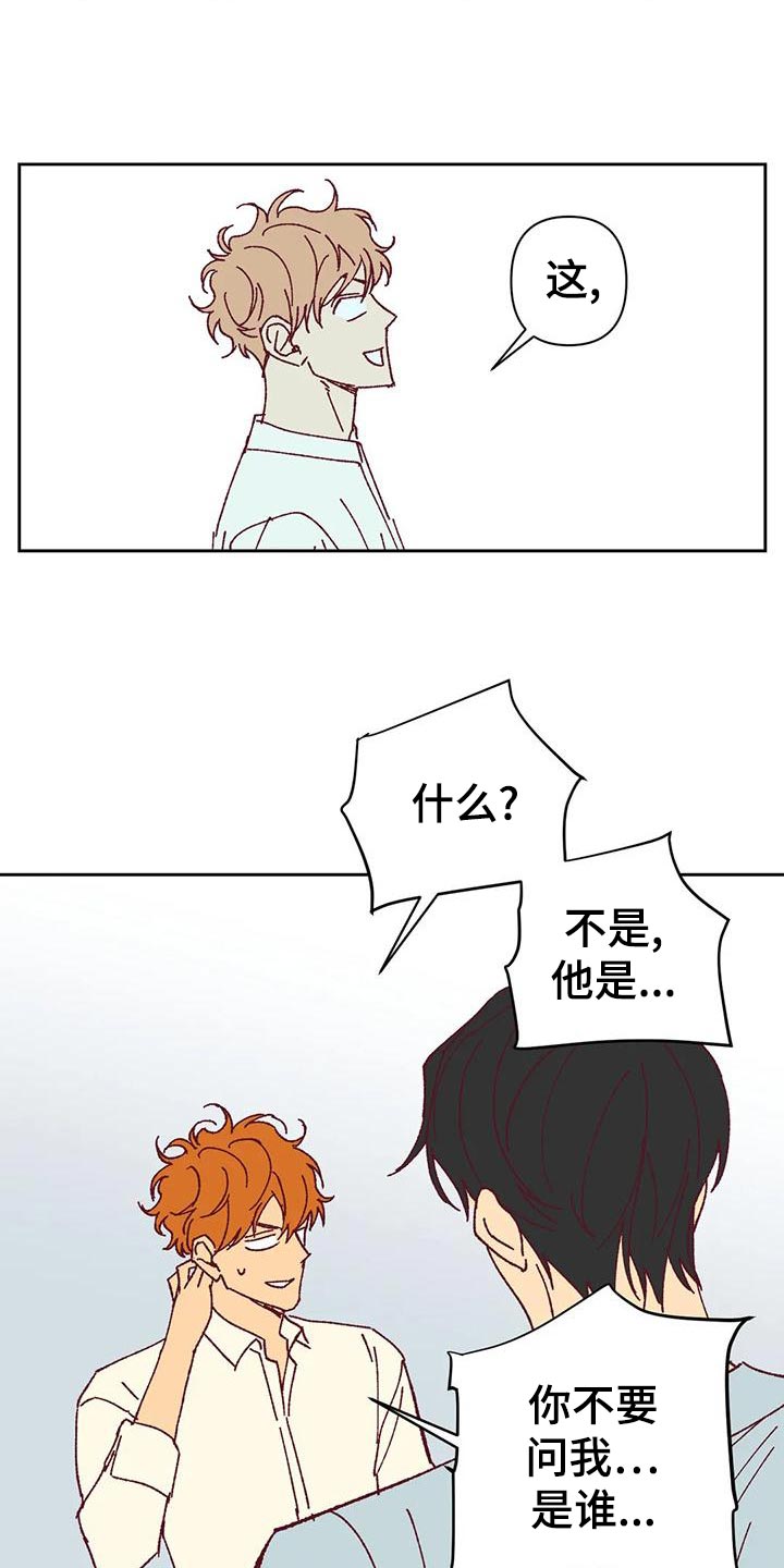 《未来的生活》第45章放心 第9页